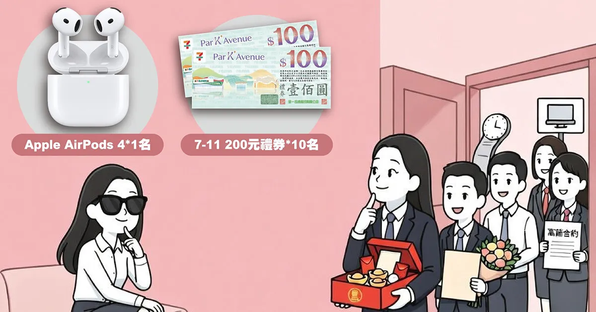 有獎徵答第1彈