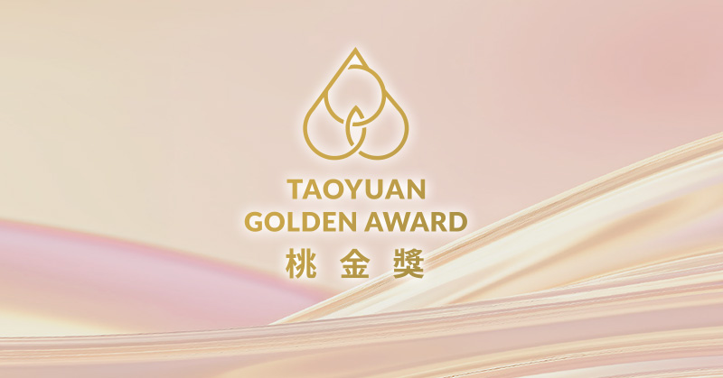 「第二屆桃金企業獎」徵件起跑
