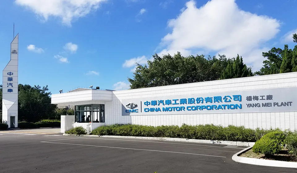 115年桃金企業獎社會共好獎大型企業組入圍企業：中華汽車工業股份有限公司楊梅廠