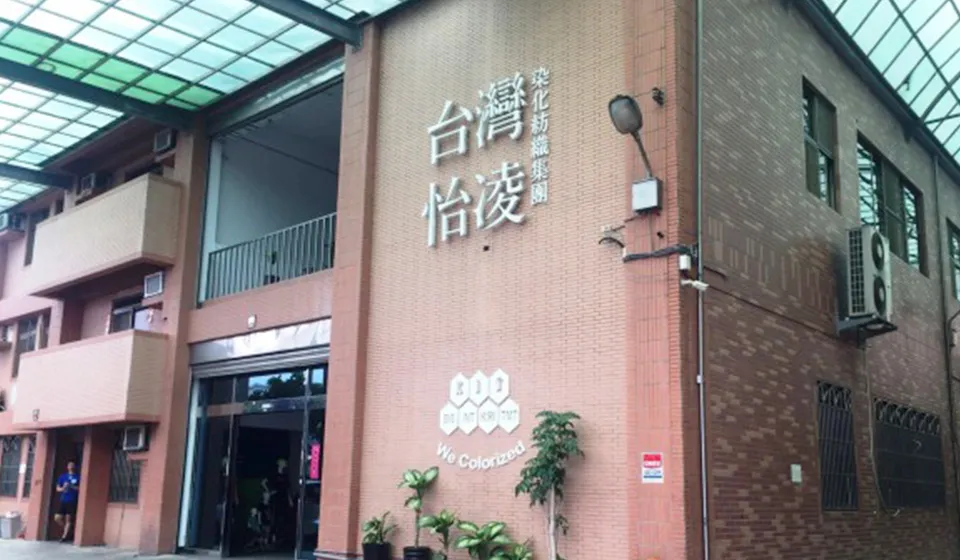 115年桃金企業獎永續品牌獎入圍企業：怡凌股份有限公司